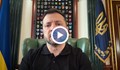 Володимир Зеленски: Украйна няма да отстъпва територии в замяна на мир