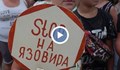 Жители на Орешак и Черни Осъм се противопоставят на проекта за нов язовир