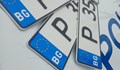 МВР - Русе пуска номера по избор за серия МА от 8001 до 8500