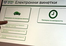 Причината за затрудненията е планирана актуализация на систематаАгенция Пътна инфраструктура