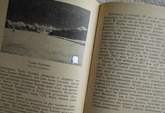 Доц Румяна Главчева разкрива забравени данни за климатичните промени от