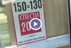 Търговците не спазват правилото за еднакъв размер цвят и шрифт