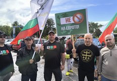 Демонстрантите издигнаха лозунги против еврото и милитаризациятаПривърженици на партия Възраждане