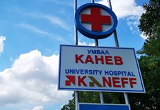 Русенската болница отдаде почит на д р Стефан Черкезов и всички