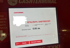 Депутатът от ДБ иска забрана на терминалите за анонимни залози