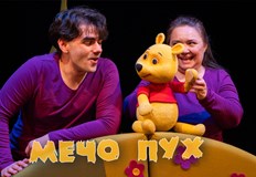 Промените засягат представленията на 24 и 31 августКуклен театър –