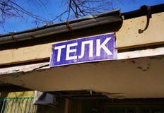 Достъпът до решенията е възможен чрез мобилното приложение еЗдраве Пациентите с