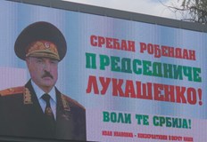 Проправителственото движение Наши отправи поздрав с думите Сърбия те обича Сръбската