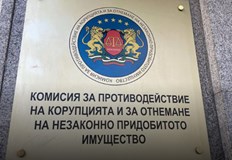 Комисията се отказва от собствен иск за запор на 1 3
