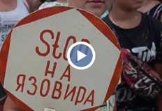 Местните са притеснени от екологичното въздействие и предлагат алтернативни решения