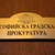 Прокуратурата обвини мъж за фалшива тревога на летище София