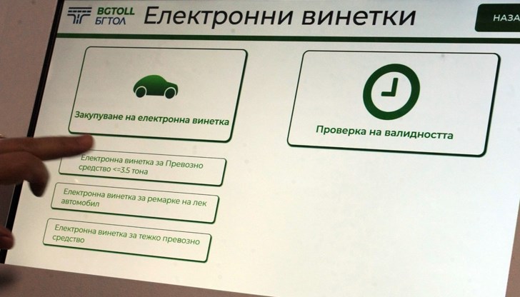 Причината за затрудненията е планирана актуализация на системата