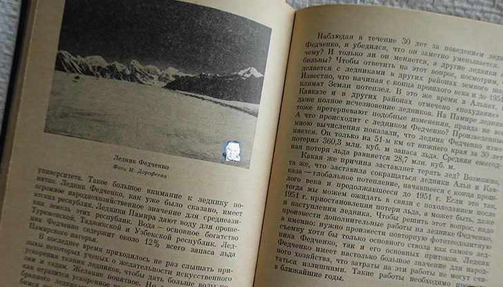 Доц. Румяна Главчева разкрива забравени данни за климатичните промени от 1928 година