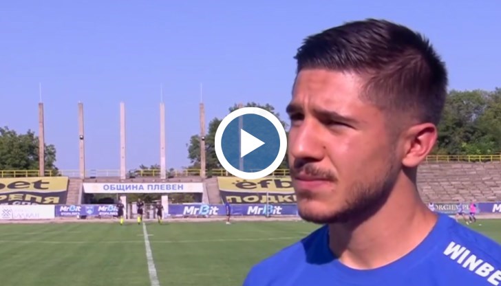 Денислав Минчев е оптимист преди днешния мач срещу "Спартак Плевен"