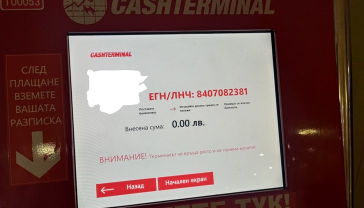 Депутатът от ДБ иска забрана на терминалите за анонимни залози след експеримент с измислено ЕГН