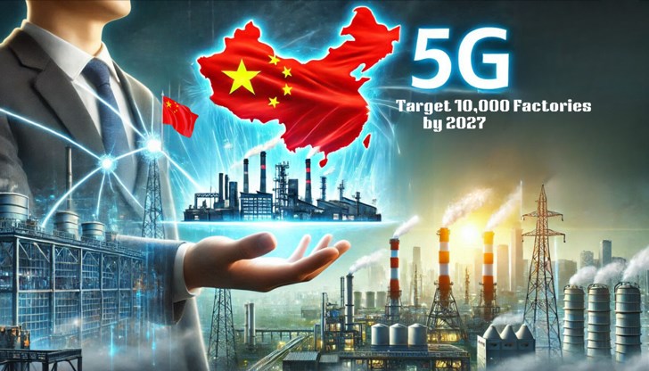 Стратегията е част от националната цел за 10 000 умни 5G фабрики в Китай