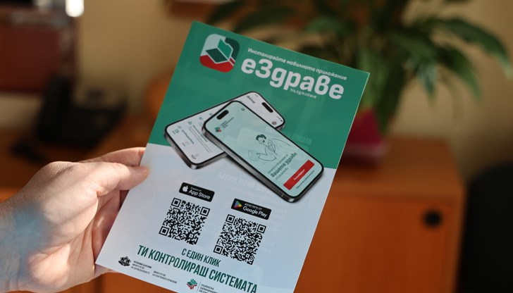 Русенци проявяват интерес към електронното здравно досие Русенци проявяват интерес към електронното здравно досие