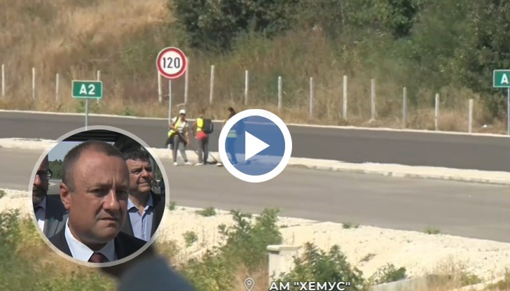 Участъкът Боаза - Дерманци трябваше да е готов още в началото на август