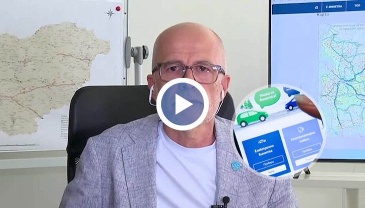 Новата винетка влиза в сила от 1 февруари 2026 година и ще е валидна 24 часа