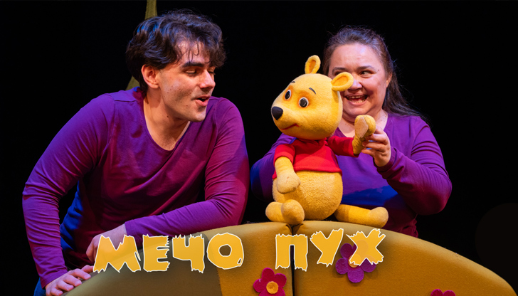 Промените засягат представленията на 24 и 31 августКуклен театър –