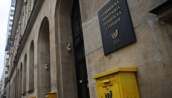 Български пощи“ също предупредиха, че ще има значително забавяне в