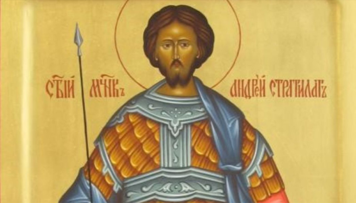 Българската православна църква почита свети мъченик Андрей Стратилат и с