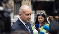 Румен Радев: Модернизацията на армията укрепва отбраната на НАТО в региона