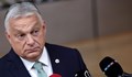 Виктор Орбан: Украйна оцелява само благодарение на НАТО и ЕС