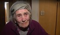 90-годишната Янка Ушколова запазва дома си след решение на ВКС