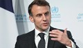 Еманюел Макрон: Конфискацията на руски активи нарушава международното право