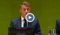 Еманюел Макрон: Франция признава Държавата Палестина
