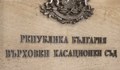 Съдиите в Разград си направиха отвод по делото за катастрофата с трима загинали