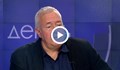 Харалан Александров: Обречени сме да бъдем зависими
