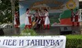Над 700 участници ще се включат в събора „Ценово пее и танцува"