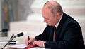 Владимир Путин подписа закон за оттегляне от Европейската конвенция срещу изтезанията