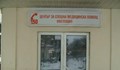 Съдят лекар от Спешна помощ в Кюстендил за смъртта на 5-годишно дете