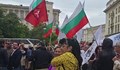 Протестиращи пред Народното събрание искат референдум за еврото и оставка на кабинета