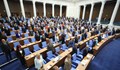 Парламентът задължи кабинета да сформира Национален борд по водите