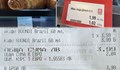 Като влезе еврото, цените така ли ще останат?