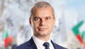 Костадин Костадинов: Време е да осъзнаем, че заедно можем всичко
