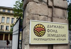 Средствата ще дойдат от бюджета на Държавен фонд Земеделие Министерството на
