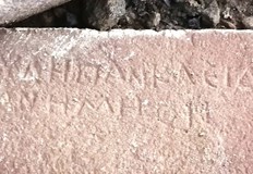 Текстът датира от II I век пр н е и вероятно почита благодетел