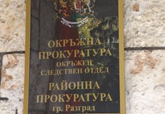 Близък роднина подаде сигнал за посегателството над момченцетоСъстав на Районен