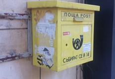 Над 1500 пощенски станции са готови технически за въвеждането на