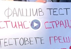 Според участниците полевите тестове водят до несправедливи обвинения и тежки