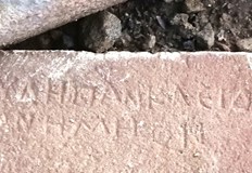 Николай Шаранков разчете текст за почитан гражданин от античния градАрхеологически