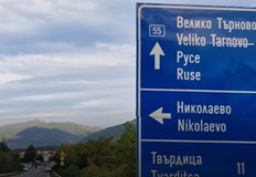 Двама румънци загинаха при тежкото произшествиеДвижението в Прохода на Републиката