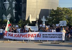 Протестиращите се противопоставят на изграждането на кариера за строителни материалиЖители