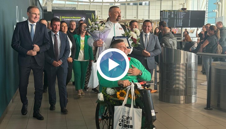 Борислав Гуцанов посрещна параолимпиеца на летището