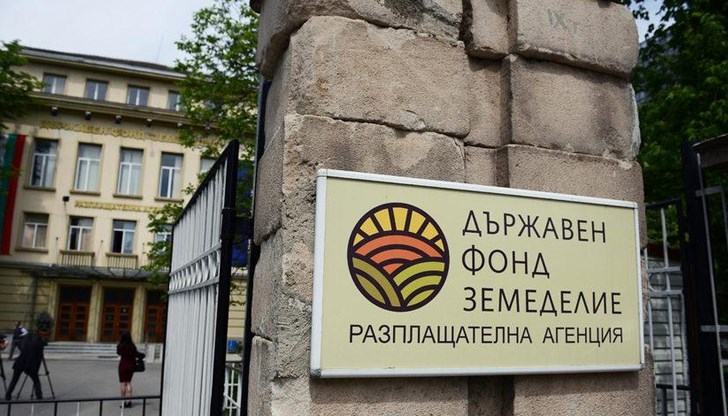 Средствата ще дойдат от бюджета на Държавен фонд "Земеделие" Средствата ще дойдат от бюджета на Държавен фонд "Земеделие"